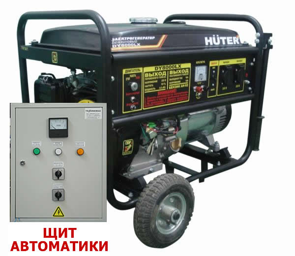Бензиновый генератор HUTER DY8000LX плюс щит ATS ( автозапуск генератора)